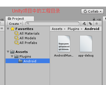 Unity-Android-Plugin-开发教程1